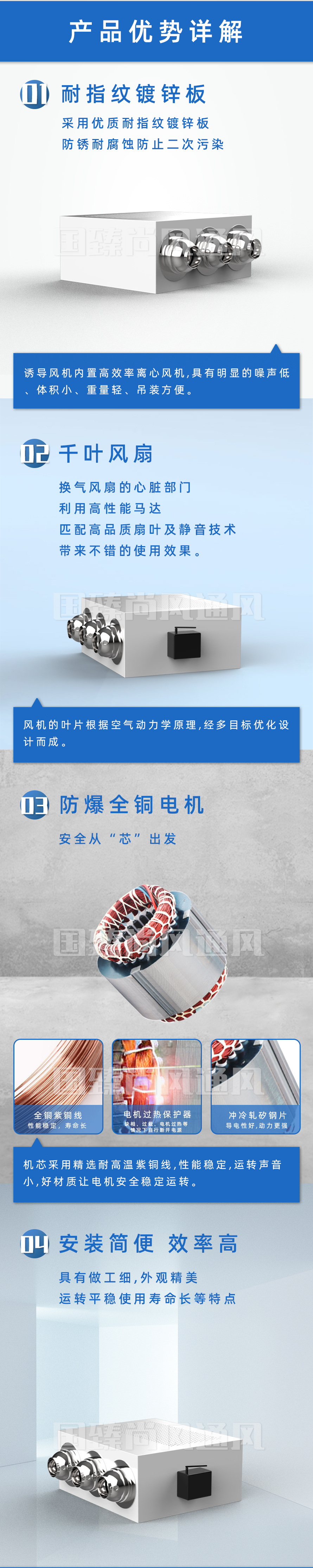YDF型射流誘導風機_02.jpg