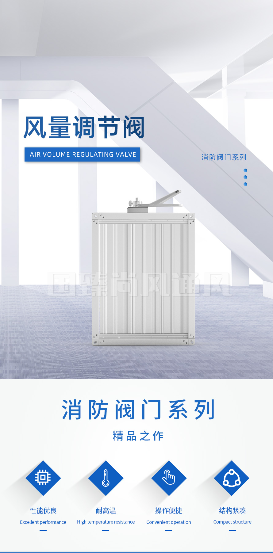 風量調節閥_01.jpg
