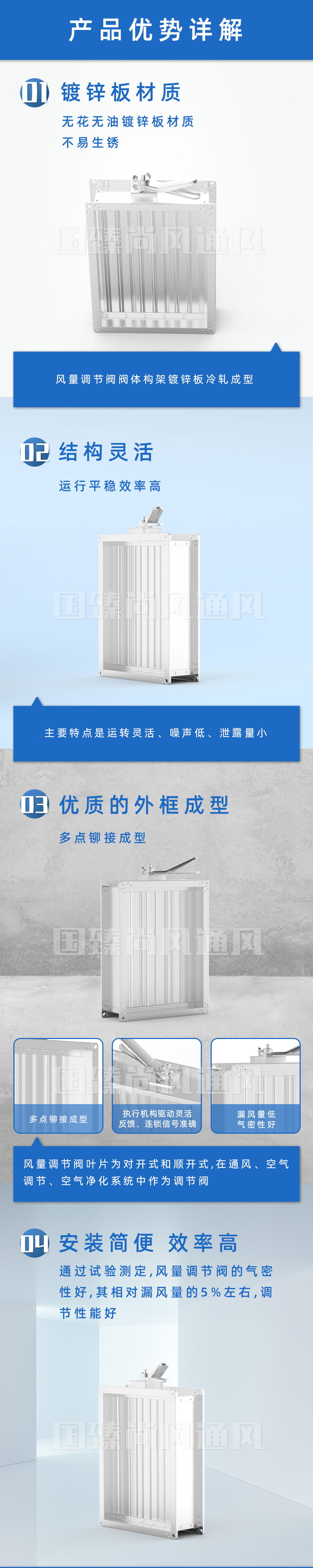 風量調節閥_02.jpg