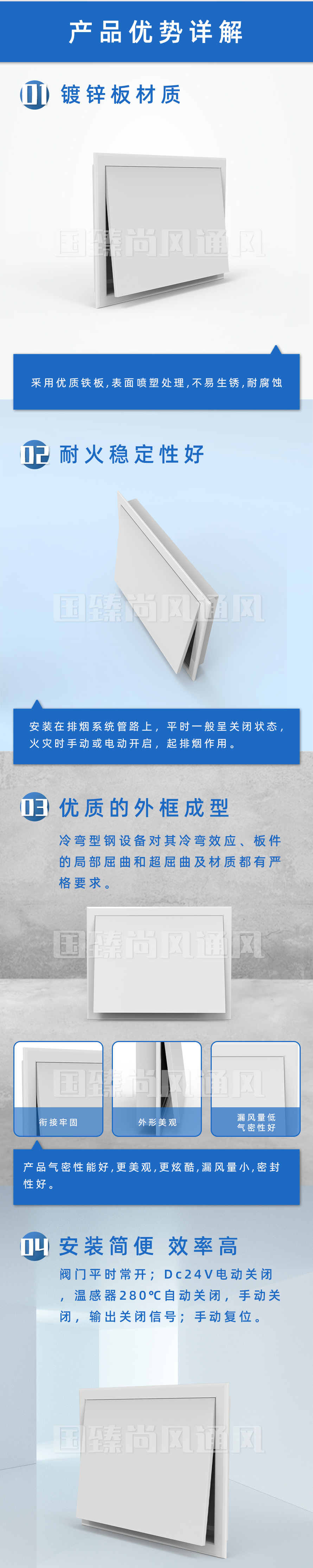 板式排煙口_02.jpg