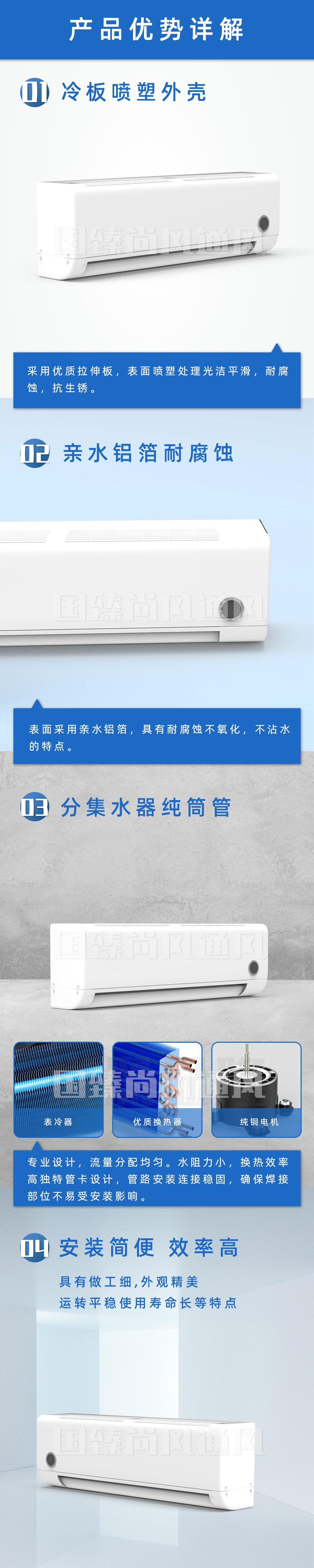壁掛式風機盤管_03.jpg