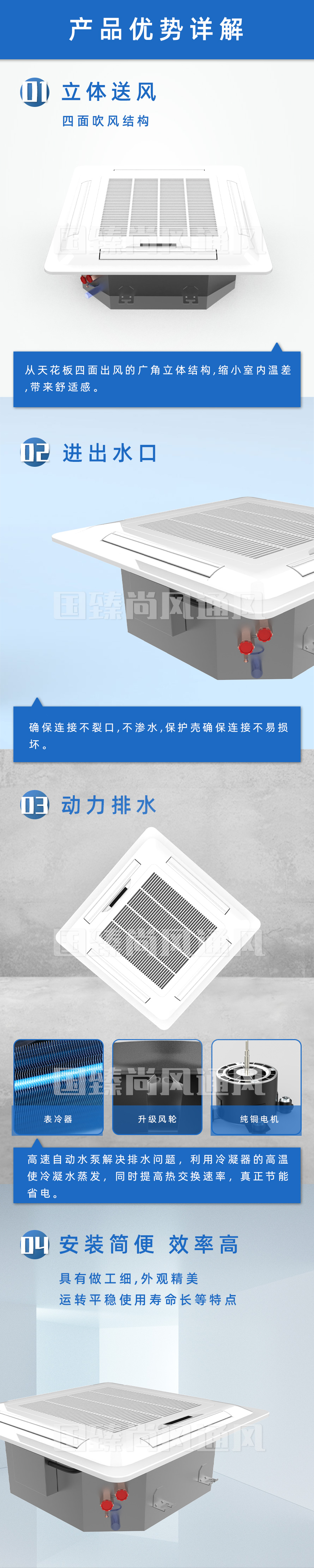卡式風機盤管_03.jpg