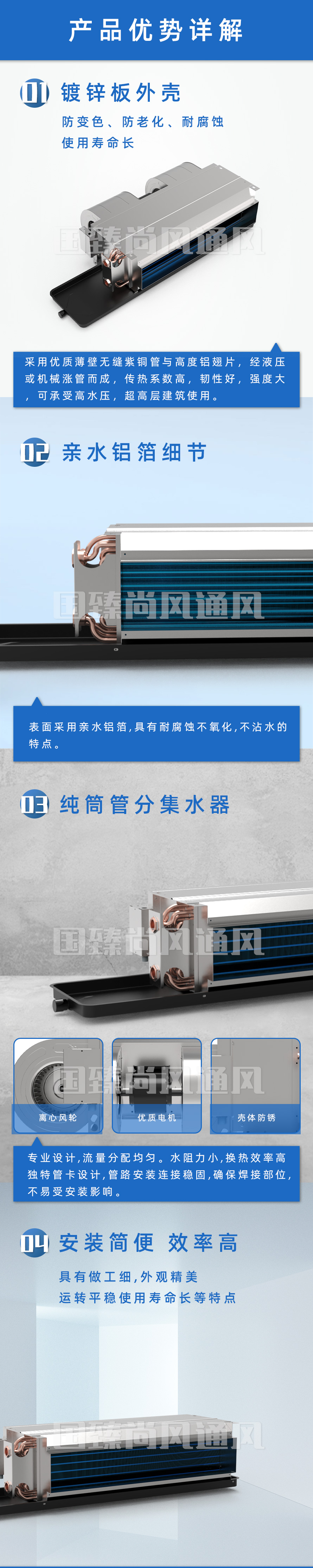 臥式暗裝風(fēng)機盤管_03.jpg