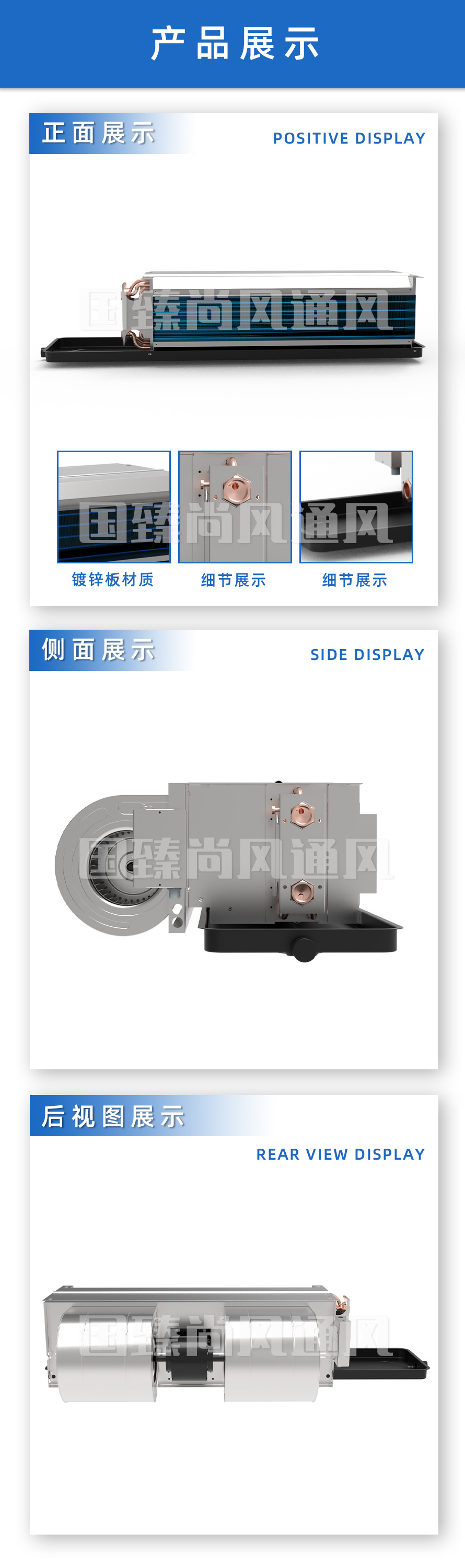 臥式暗裝風(fēng)機盤管_04.jpg