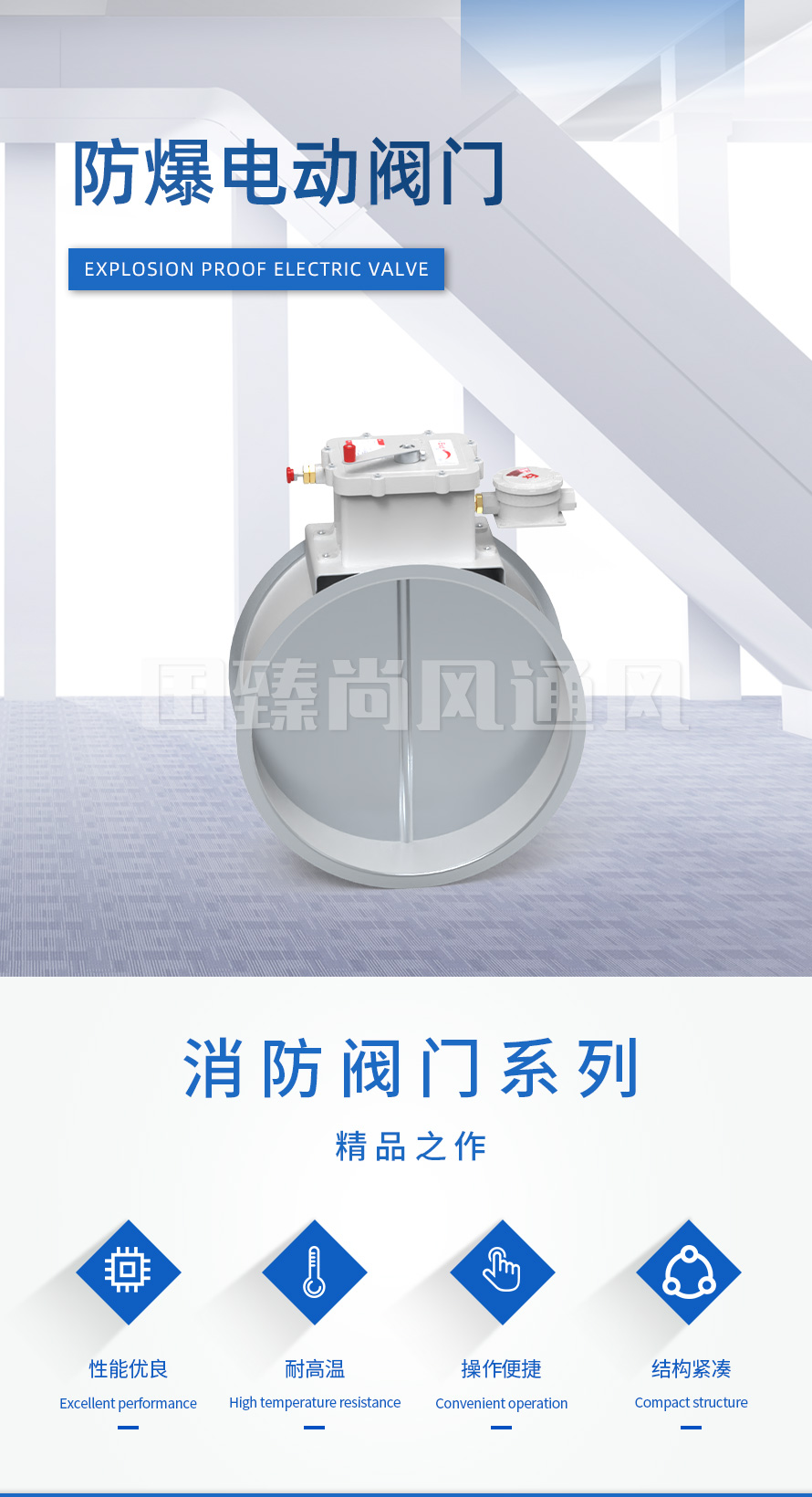 防爆電動閥門2_02.jpg