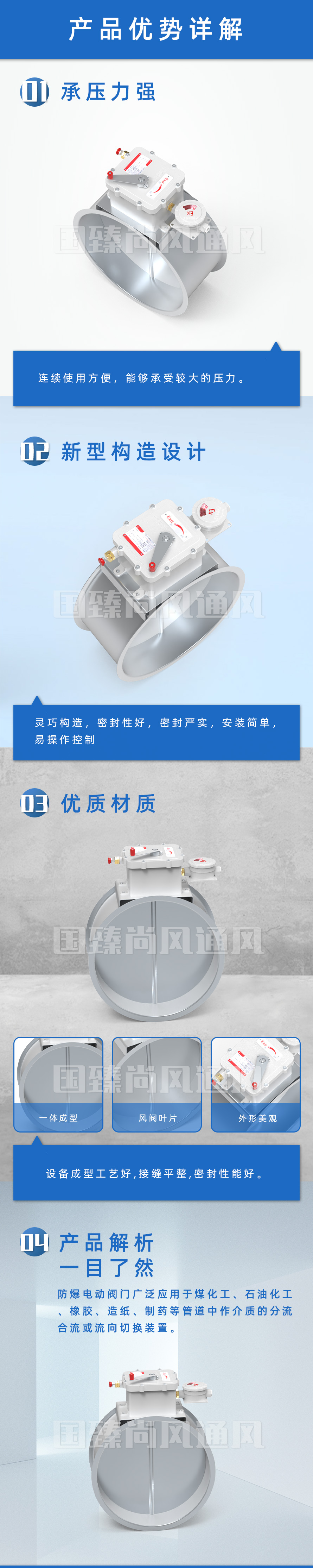 防爆電動閥門2_03.jpg