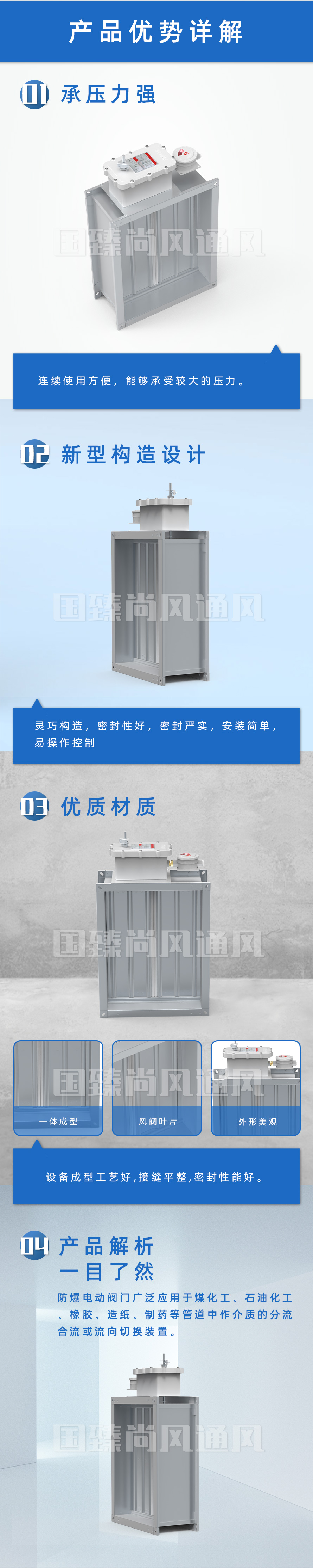 防爆電動閥門_03.jpg