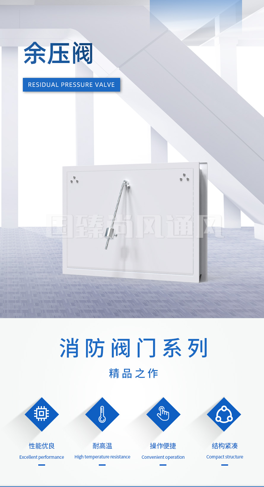余壓閥1_02.jpg