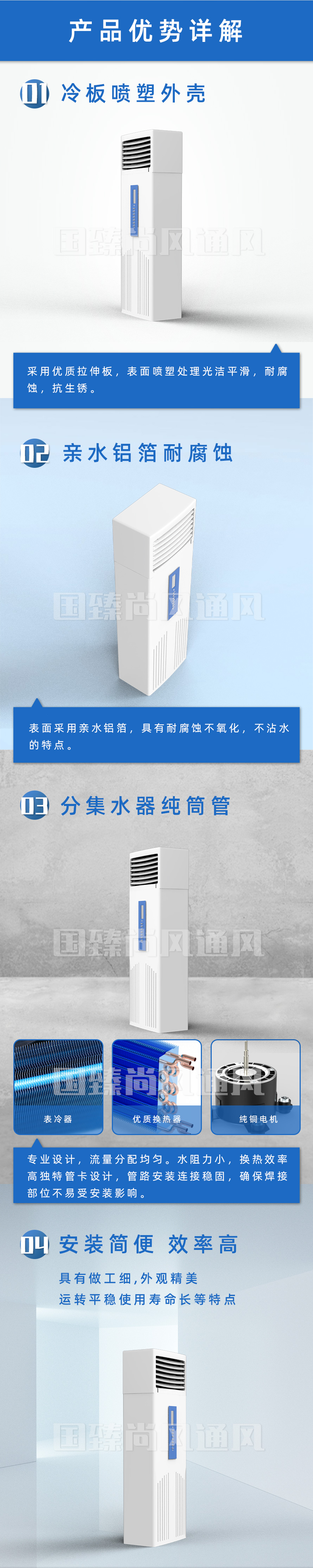 立式風機盤管_03.jpg