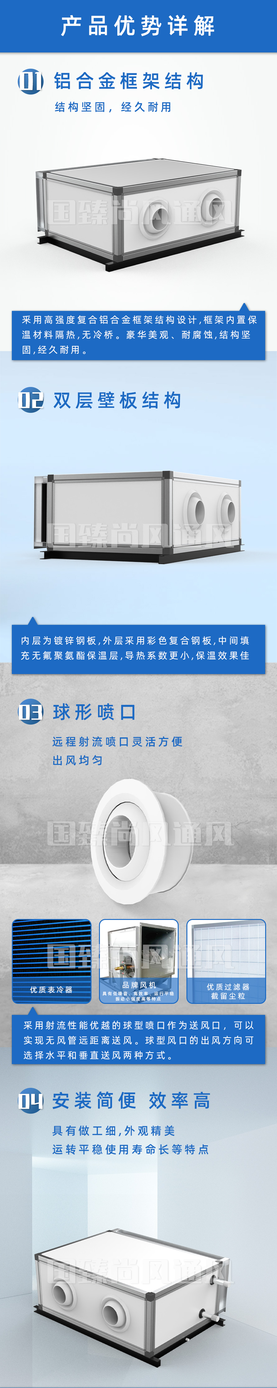 遠程射流機組_03.jpg