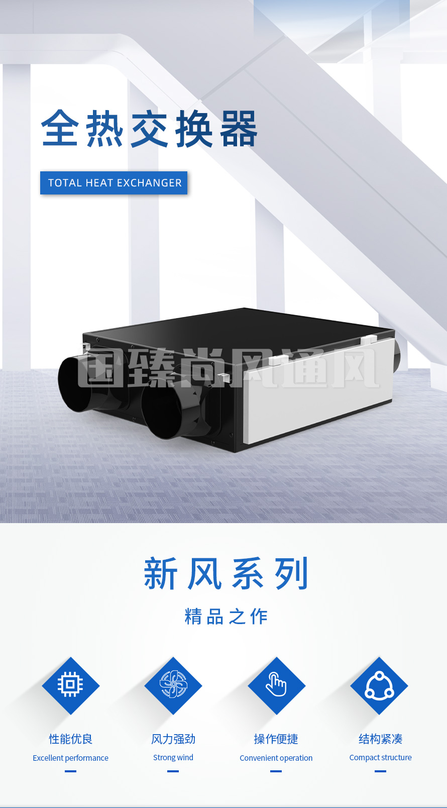 全熱交換器_02.jpg