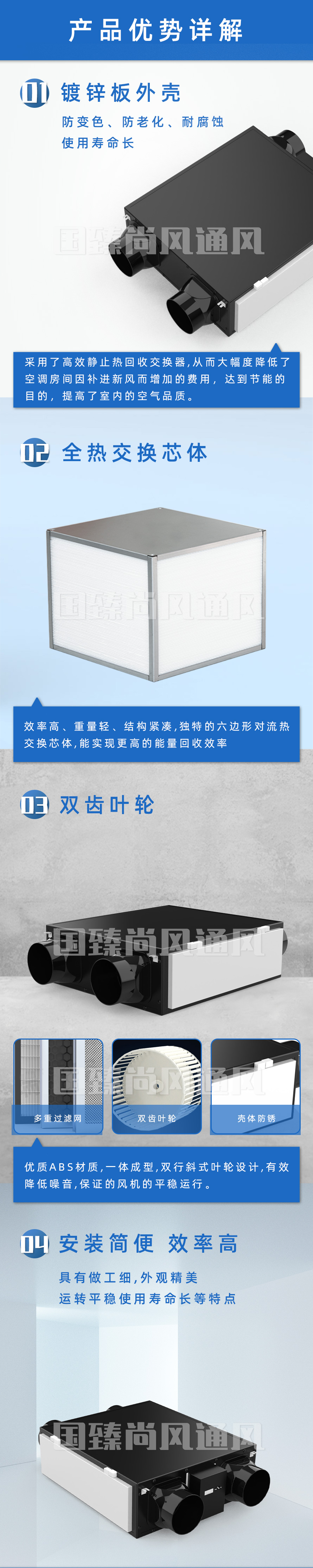全熱交換器_03.jpg