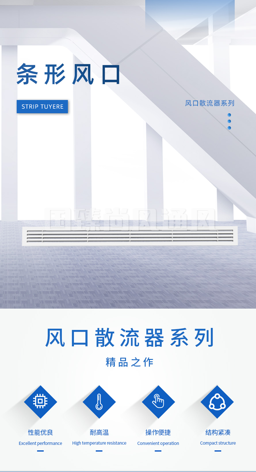 條形風口_02.jpg