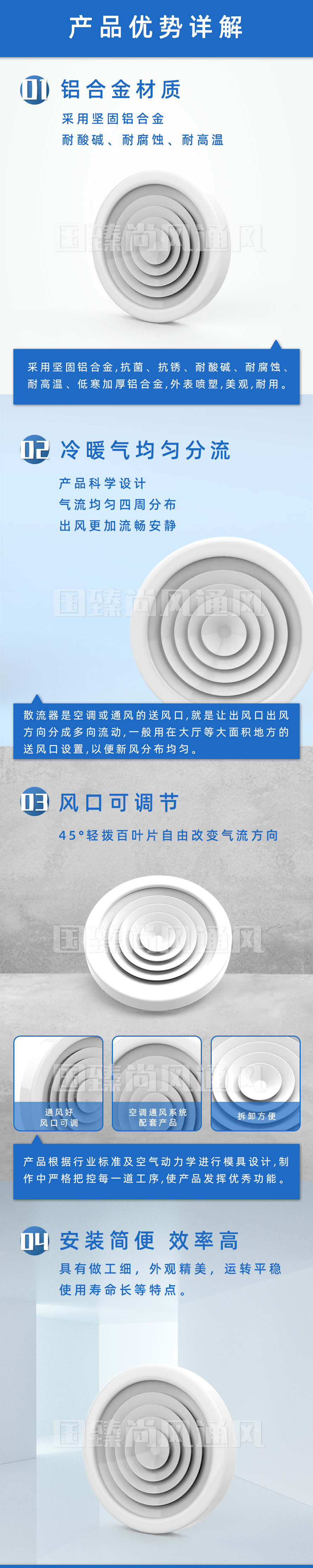 圓形散流器_03.jpg