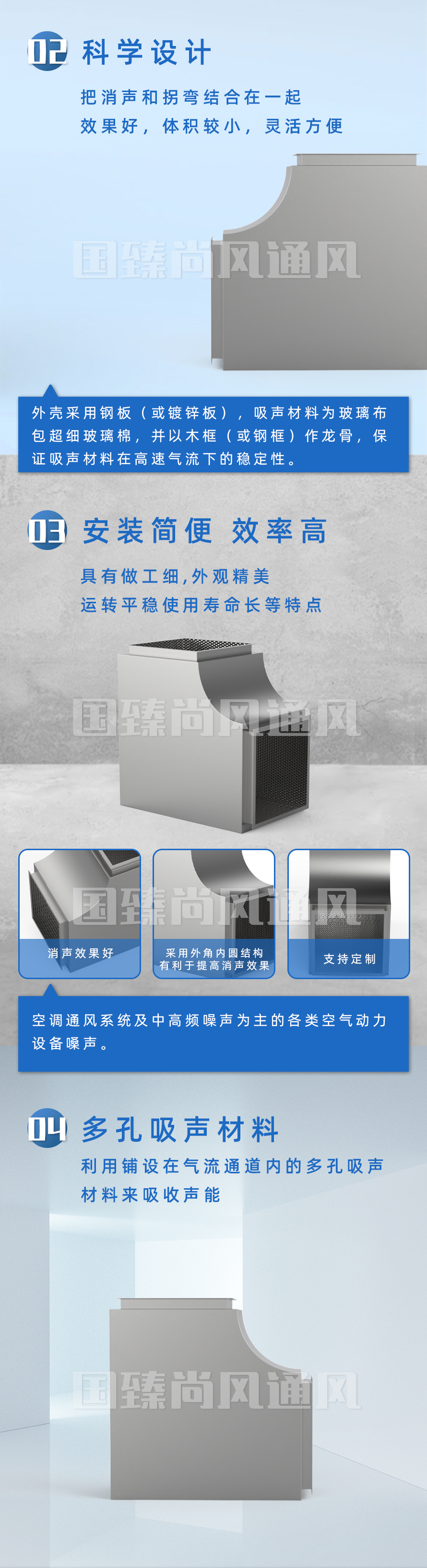 消聲彎頭_03.jpg
